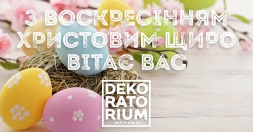 ХРИСТОС ВОСКРЕС!
