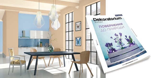 Журнал «Dekoratorium» – в оновленому дизайні