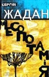 ЩО ВАРТО ПРОЧИТАТИ, ПОСЛУХАТИ І ПОБАЧИТИ ЦЬОГО ЛІТА?