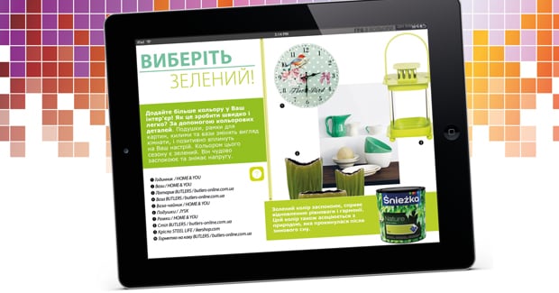 МОБІЛЬНА ВЕРСІЯ DEKORATORIUM
