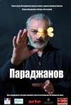 ЩО ВАРТО ПРОЧИТАТИ, ПОСЛУХАТИ І ПОБАЧИТИ ЦЬОГО ЛІТА?