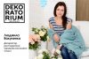 Людмила Вакуленко