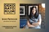 Ірина Кірієвська